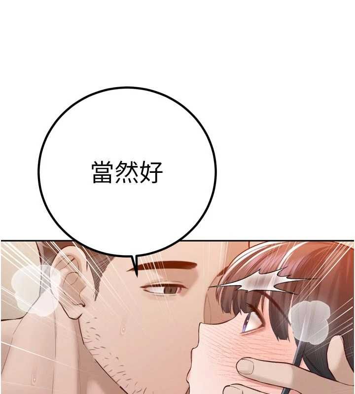 暴君會長的嬌媳們第41話-可愛的媳婦&hearts;