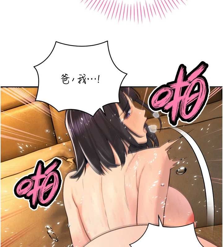 暴君會長的嬌媳們第41話-可愛的媳婦&hearts;