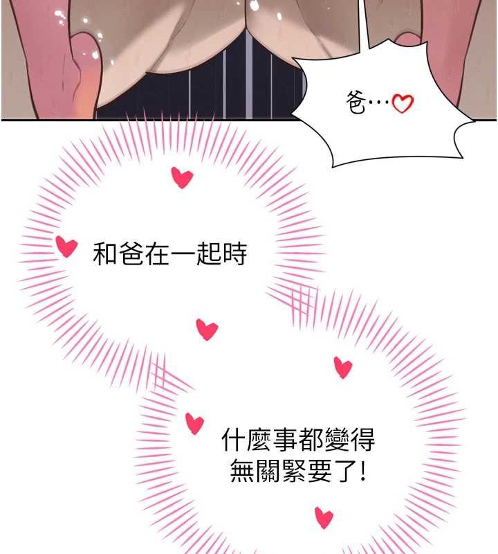暴君會長的嬌媳們第41話-可愛的媳婦&hearts;