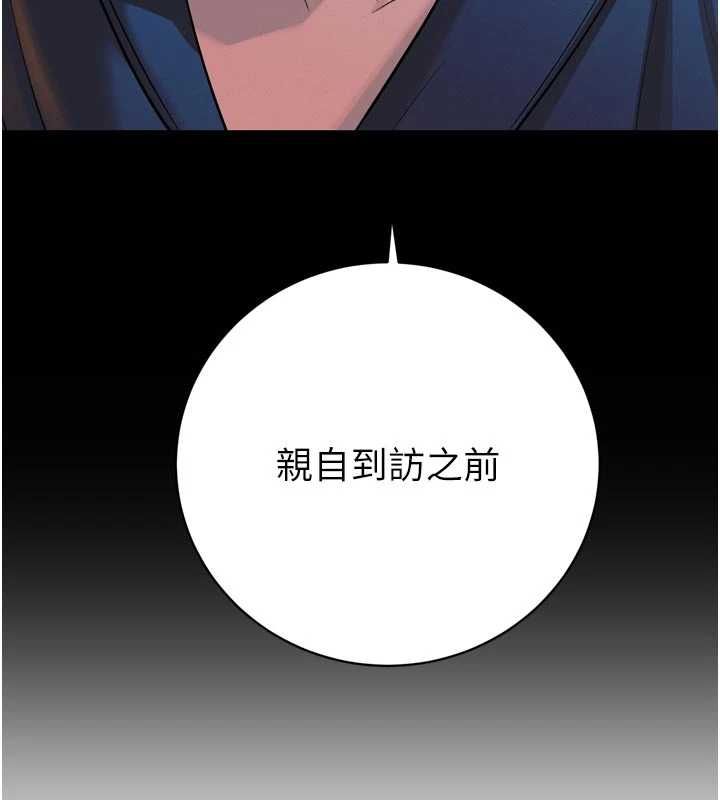 暴君會長的嬌媳們第41話-可愛的媳婦&hearts;
