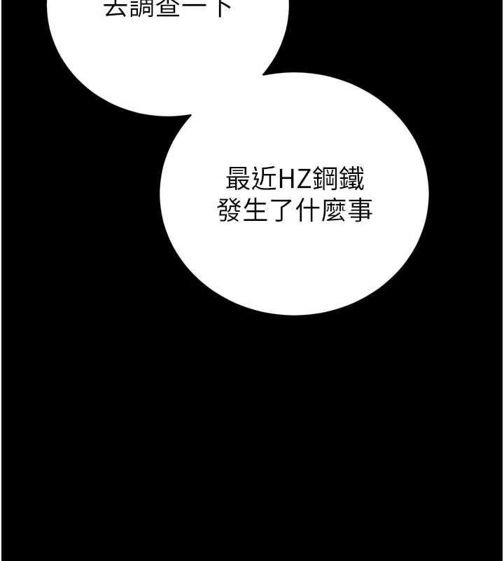 暴君會長的嬌媳們第41話-可愛的媳婦&hearts;