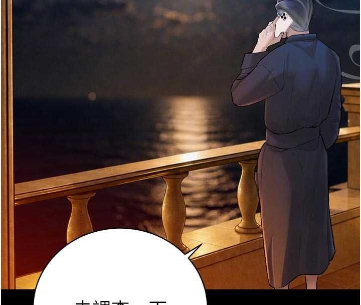暴君會長的嬌媳們第41話-可愛的媳婦&hearts;