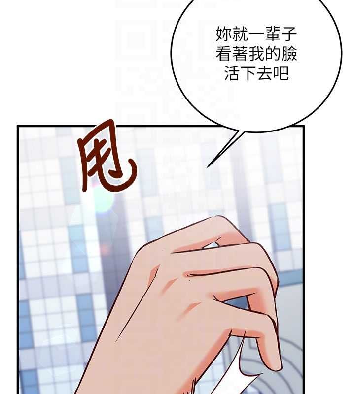 催眠偷心计第18話-你冷落人家太久了&hearts;