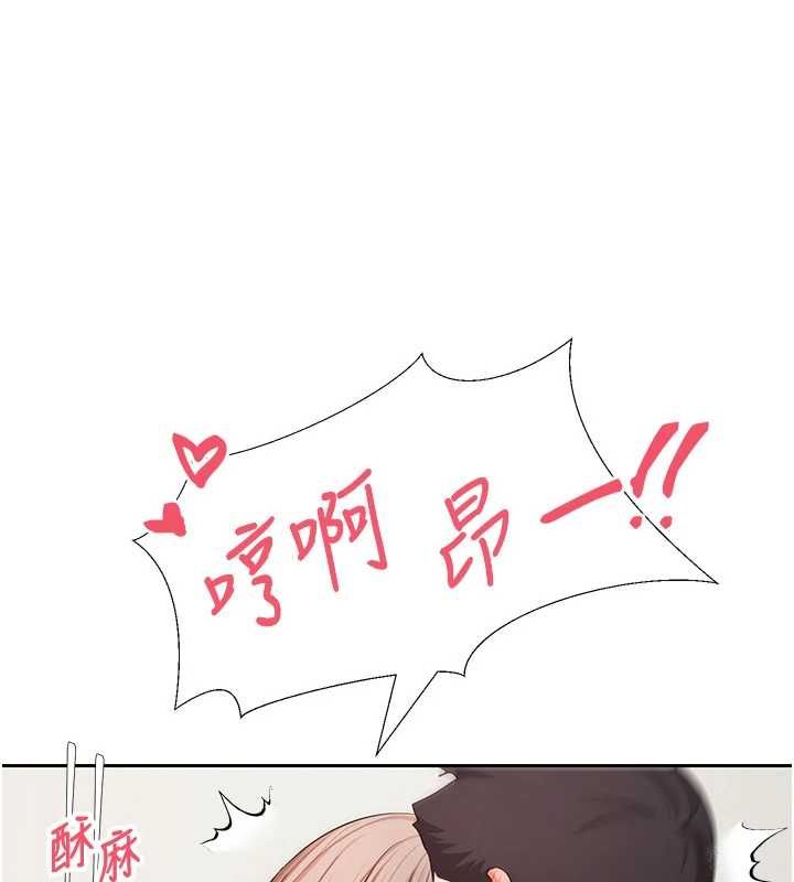 币转人生第74話-哥哥害我好想要♥