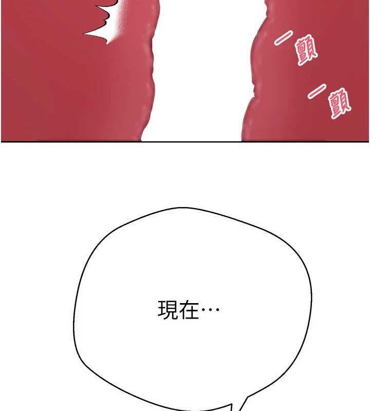 币转人生第74話-哥哥害我好想要♥