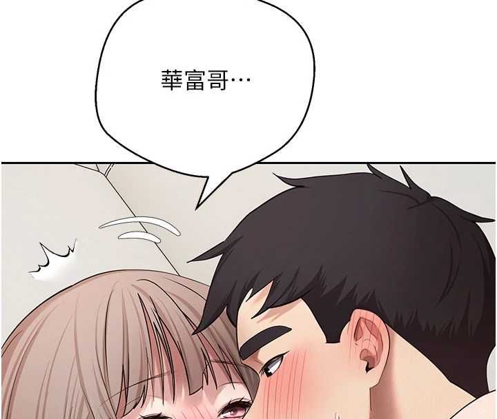 币转人生第74話-哥哥害我好想要♥