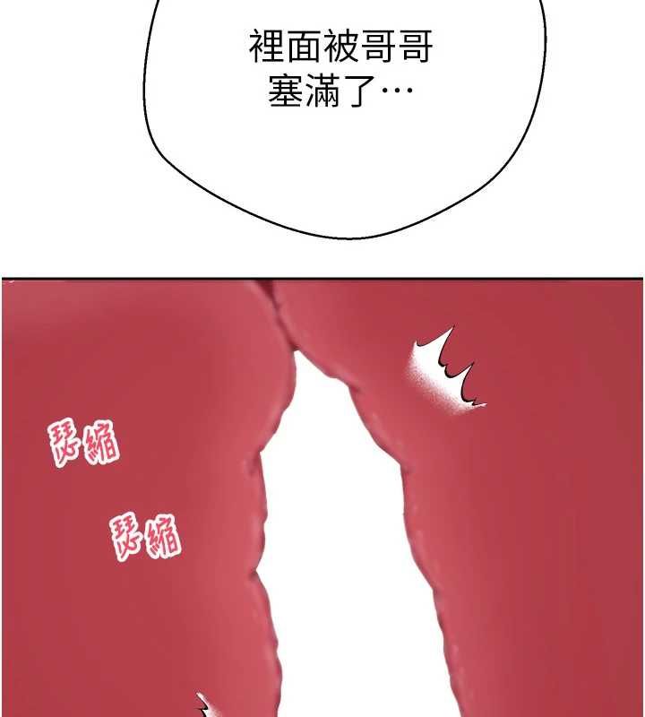 币转人生第74話-哥哥害我好想要♥