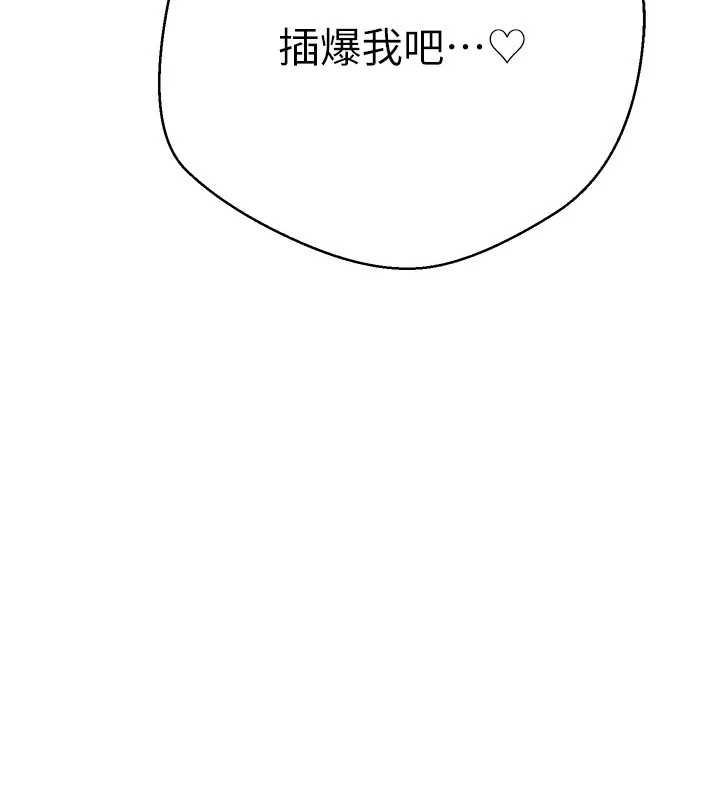 币转人生第74話-哥哥害我好想要♥