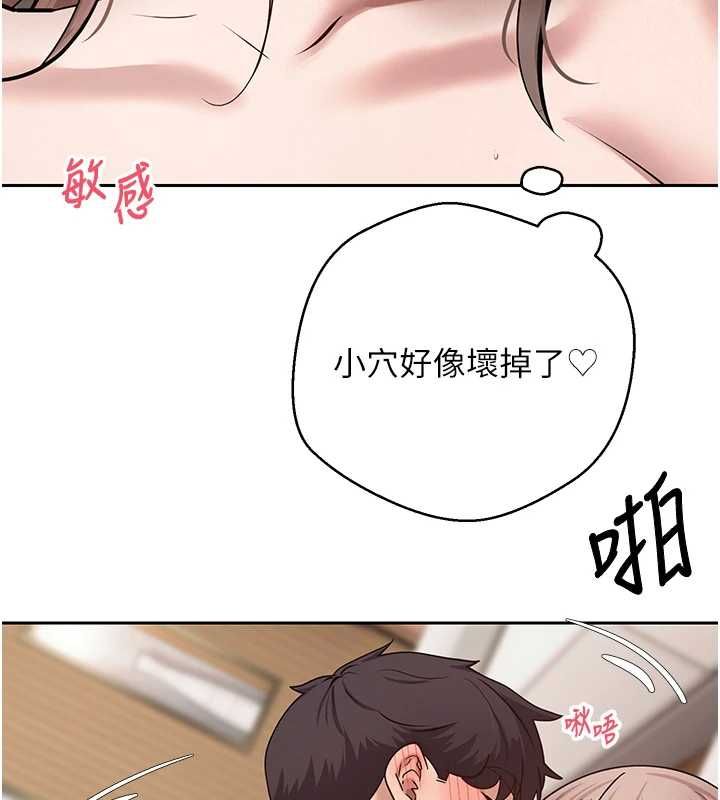 币转人生第74話-哥哥害我好想要♥