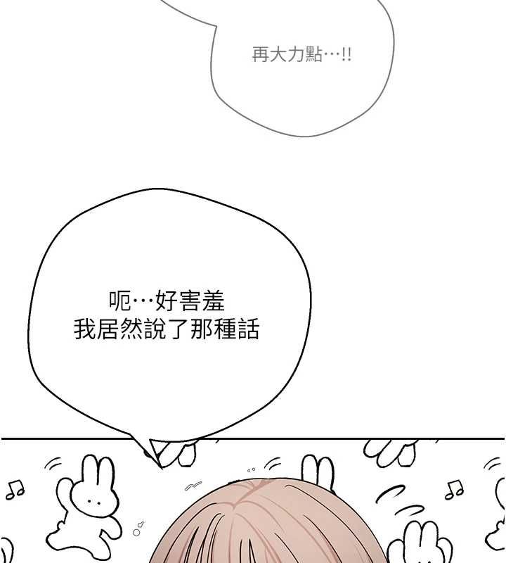 币转人生第74話-哥哥害我好想要♥