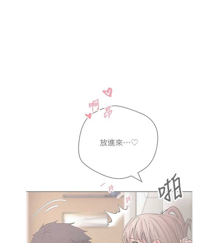 币转人生第74話-哥哥害我好想要♥