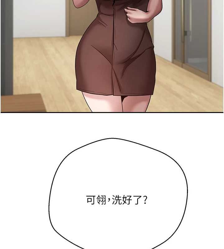 币转人生第74話-哥哥害我好想要♥