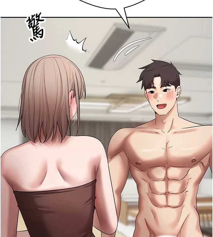 币转人生第74話-哥哥害我好想要♥