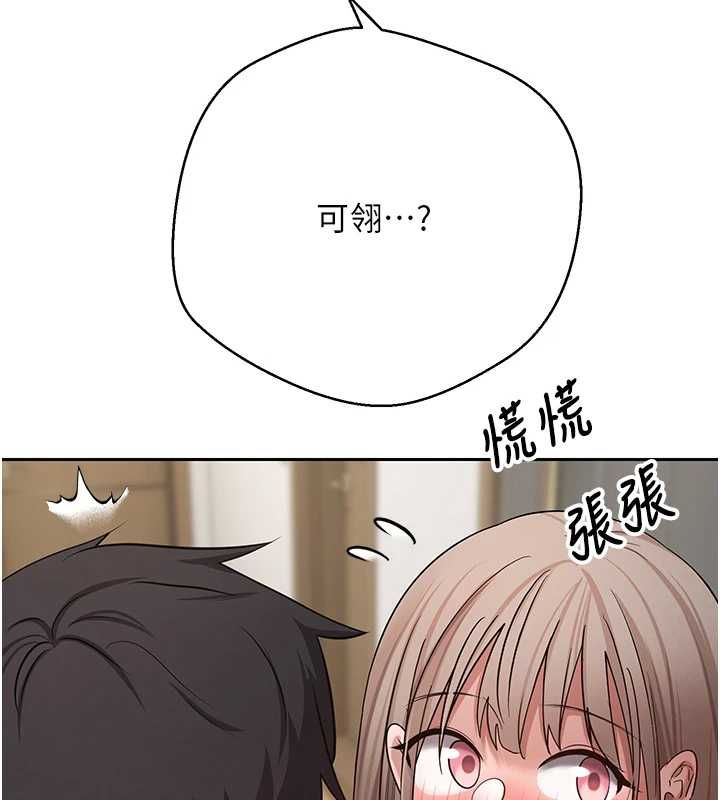 币转人生第74話-哥哥害我好想要♥