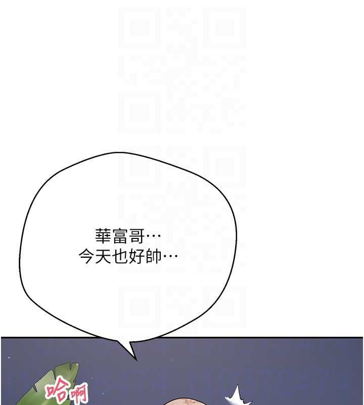 币转人生第74話-哥哥害我好想要♥