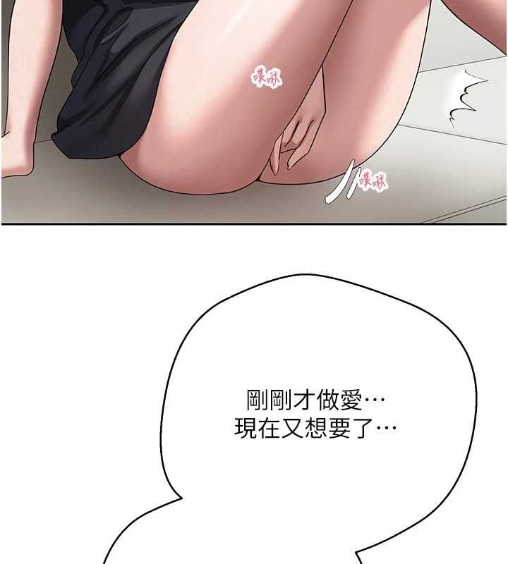 币转人生第74話-哥哥害我好想要♥