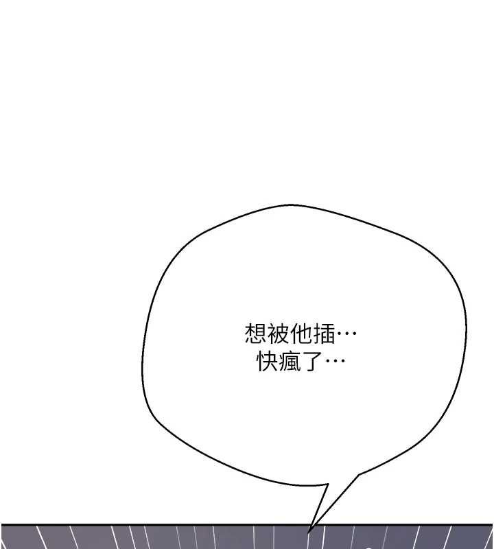 币转人生第74話-哥哥害我好想要♥