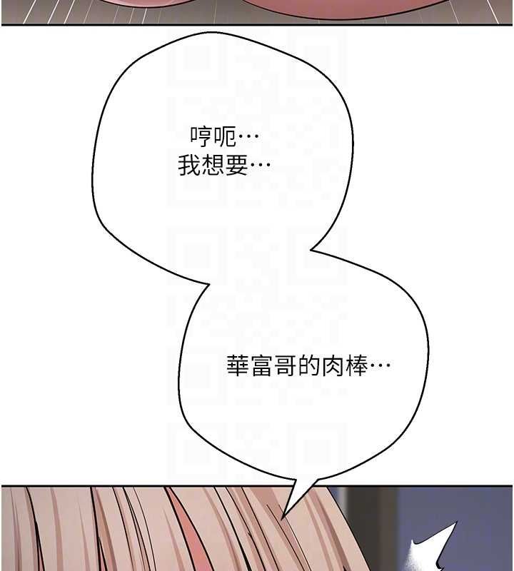 币转人生第74話-哥哥害我好想要♥