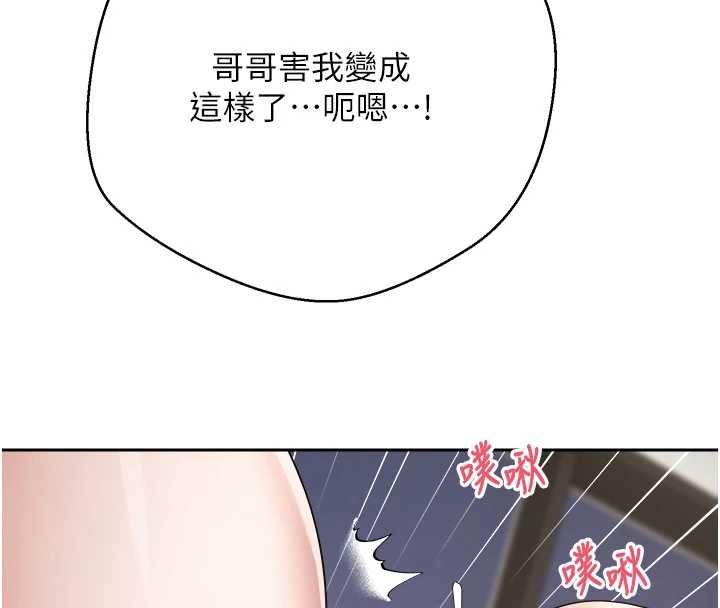币转人生第74話-哥哥害我好想要♥
