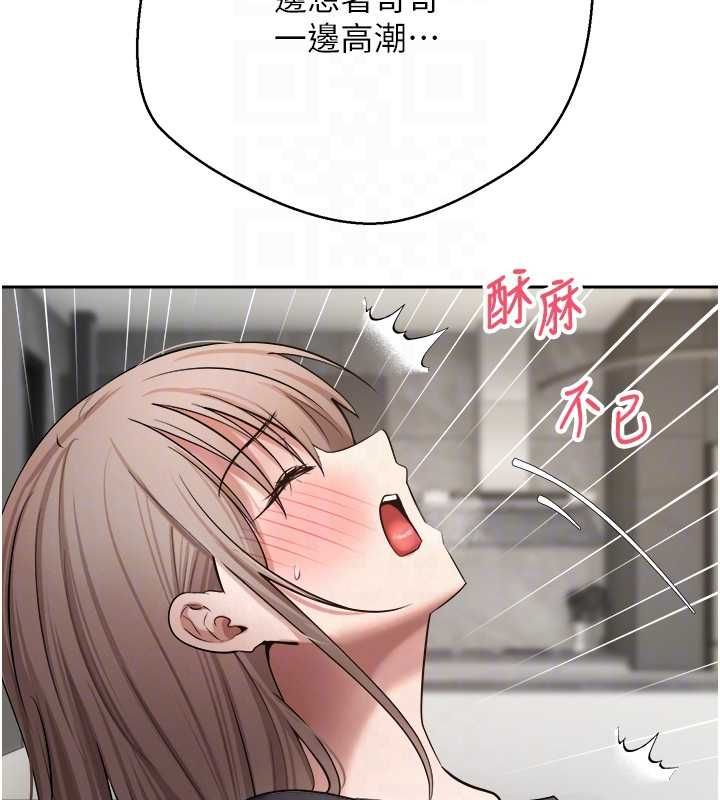 币转人生第74話-哥哥害我好想要♥