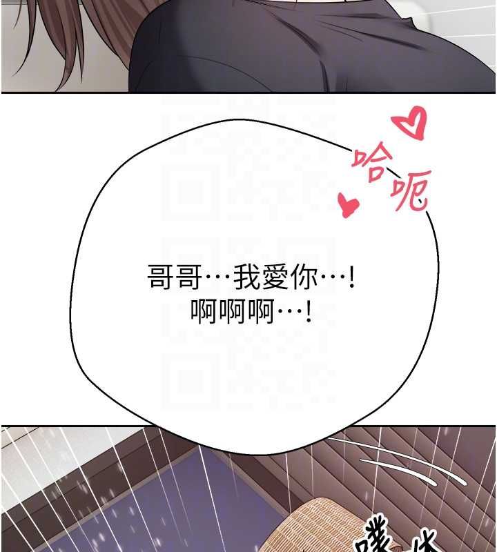 币转人生第74話-哥哥害我好想要♥