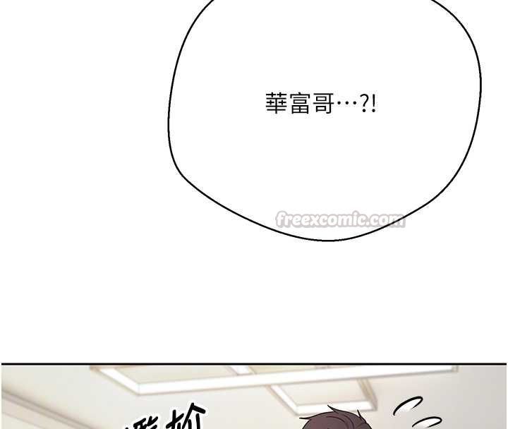 币转人生第74話-哥哥害我好想要♥