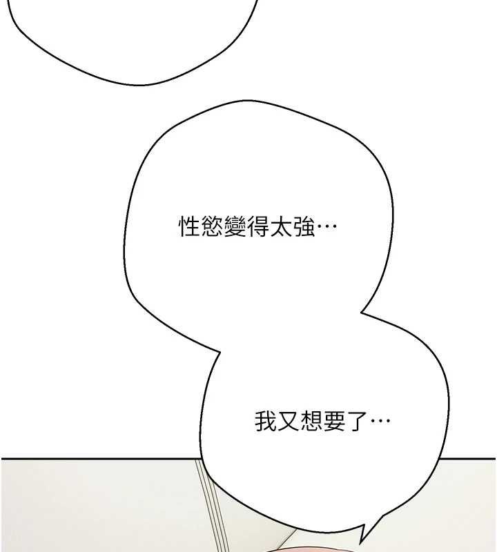 币转人生第74話-哥哥害我好想要♥