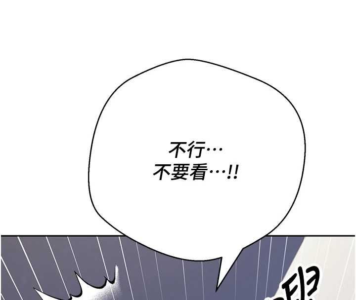 币转人生第74話-哥哥害我好想要♥