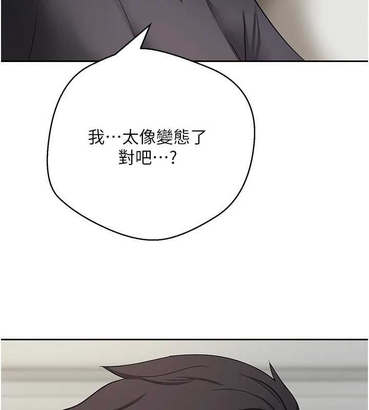 币转人生第74話-哥哥害我好想要♥