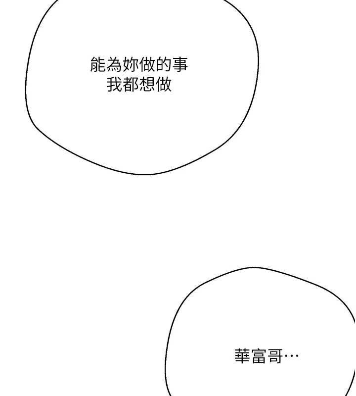 币转人生第74話-哥哥害我好想要♥