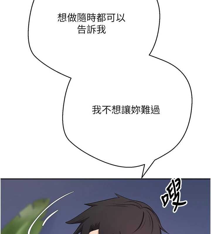 币转人生第74話-哥哥害我好想要♥