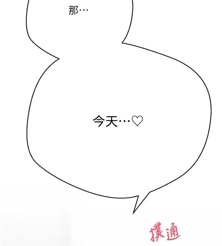 币转人生第74話-哥哥害我好想要♥