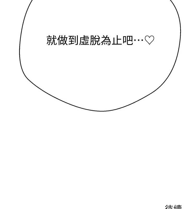 币转人生第74話-哥哥害我好想要♥