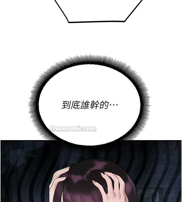 校園禁播角落第38話-先吃肉棒冷靜一下