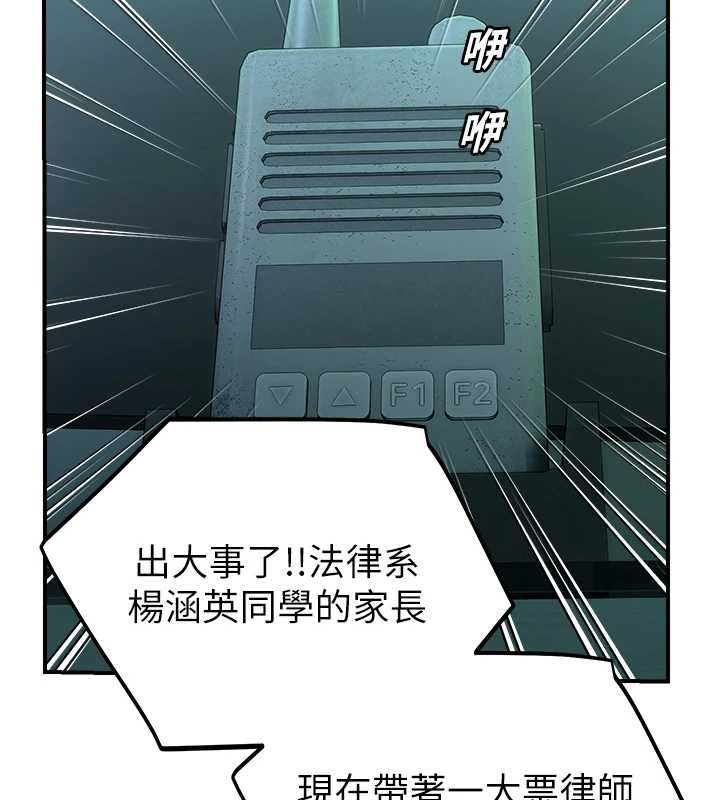 校園禁播角落第38話-先吃肉棒冷靜一下