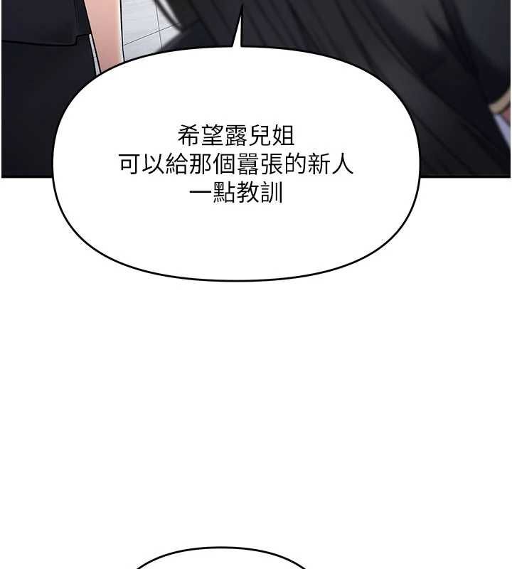 撩慾按摩師第9話-客人滿意度最高的按摩