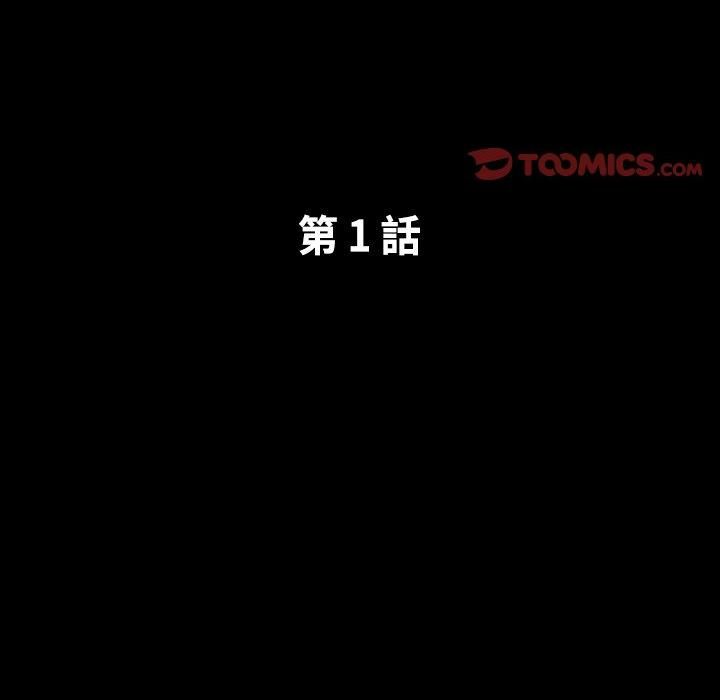 熟男第二春第1話