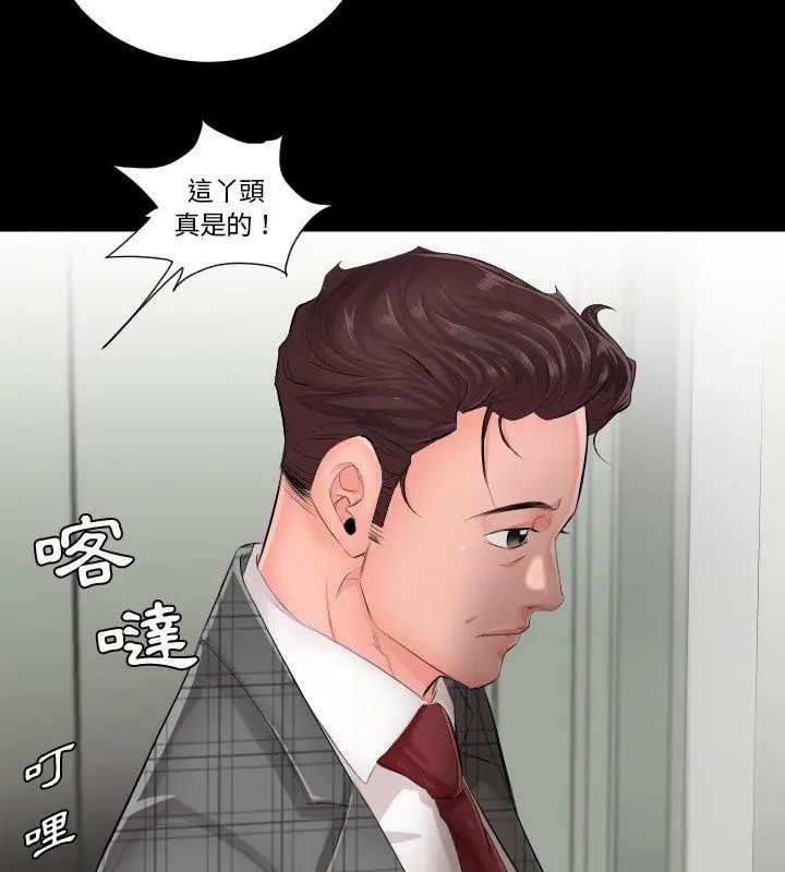 熟男第二春第1話