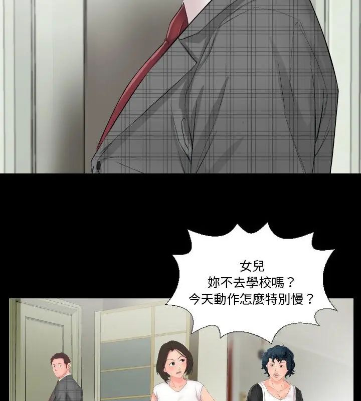 熟男第二春第1話
