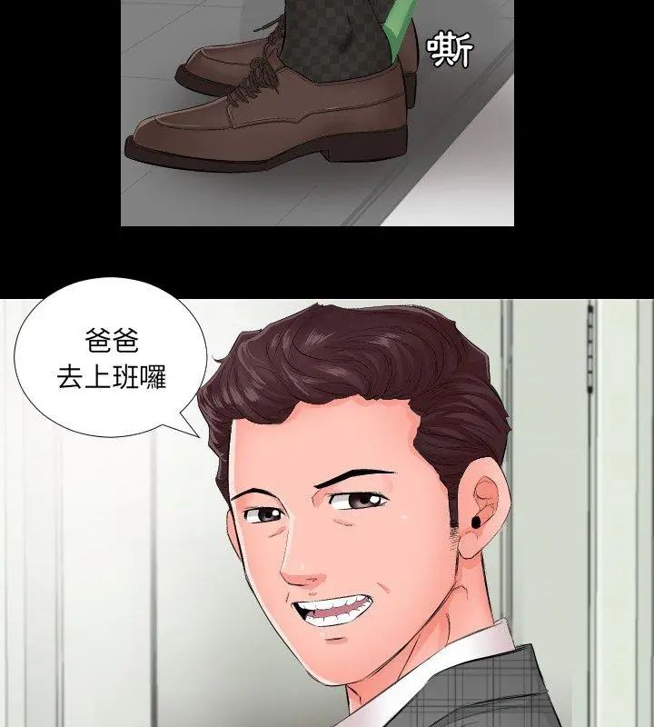 熟男第二春第1話