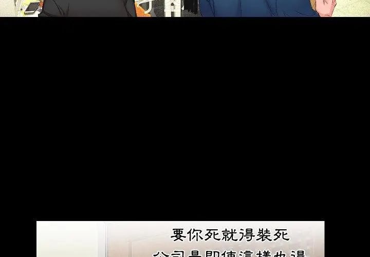 熟男第二春第1話