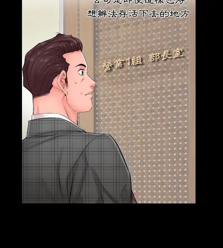 熟男第二春第1話