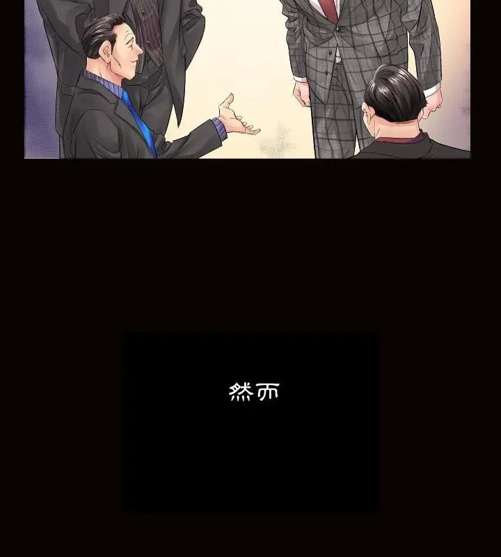 熟男第二春第1話