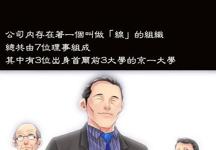 熟男第二春第1話