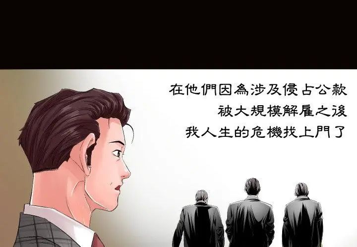 熟男第二春第1話