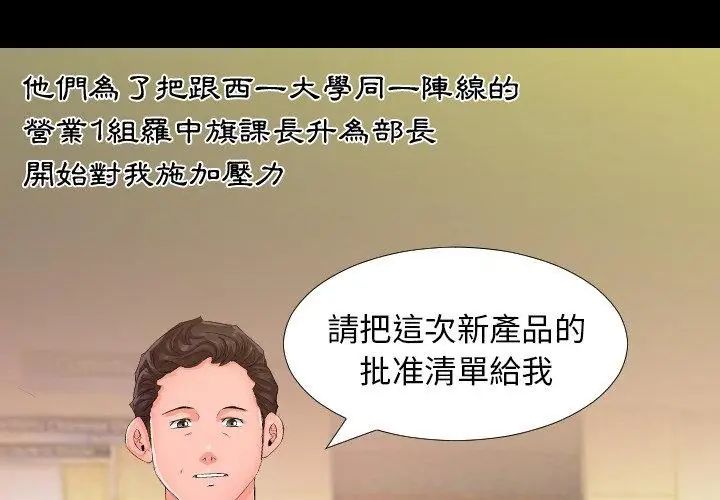 熟男第二春第1話