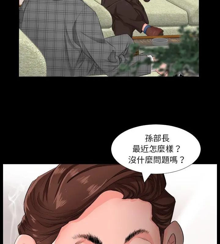 熟男第二春第1話