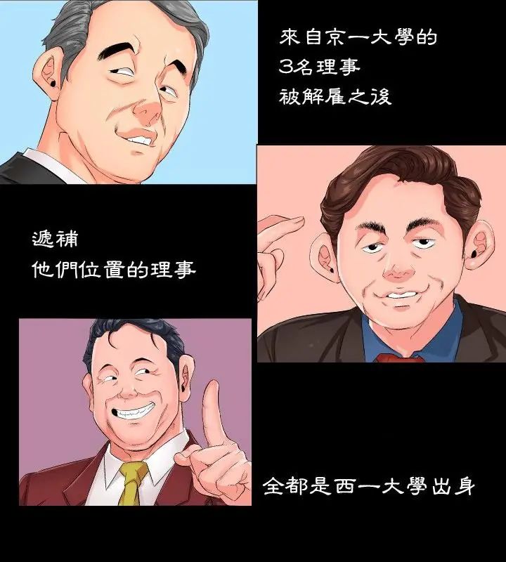 熟男第二春第1話