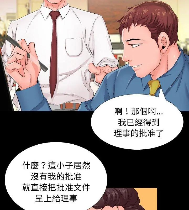 熟男第二春第1話