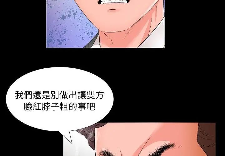 熟男第二春第1話